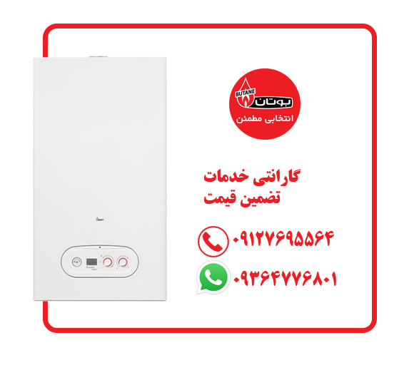 نمایندگی پکیج بوتان کرج تعمیر سرویس